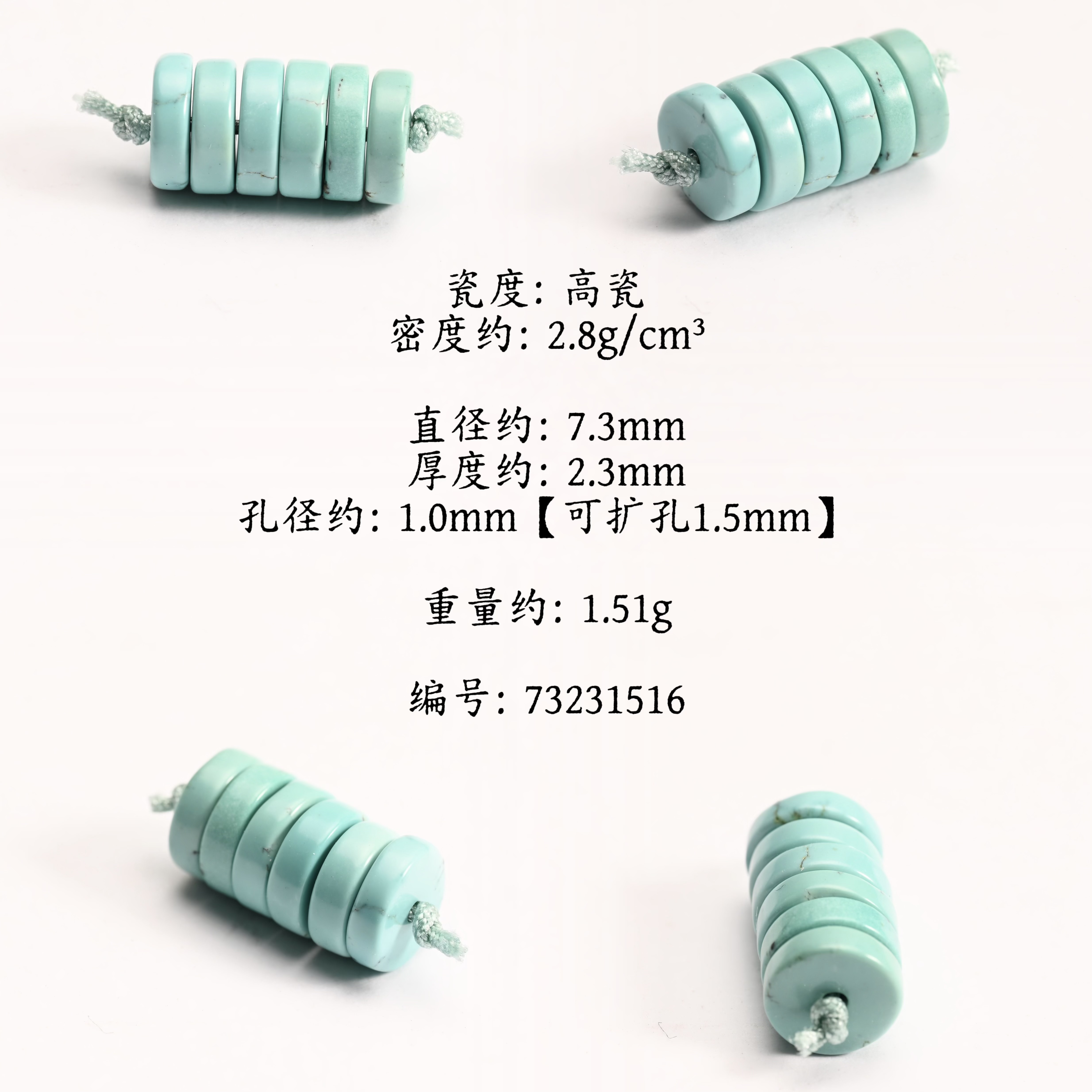 湖北原矿绿松石直切隔片高瓷级7.3x2.3mm 1.51g  无优化 一物一证