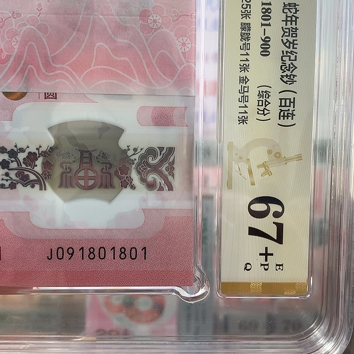 塑料如图091801801倒置标百801刀0189带888