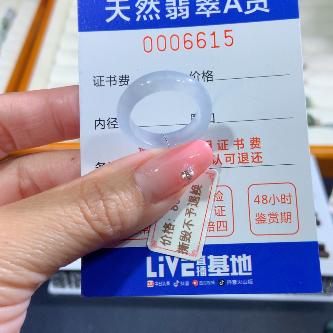 翡翠未镶嵌戒指17号