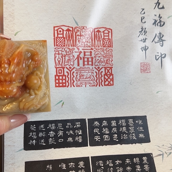 拓片用纸其他印章内容111111111111