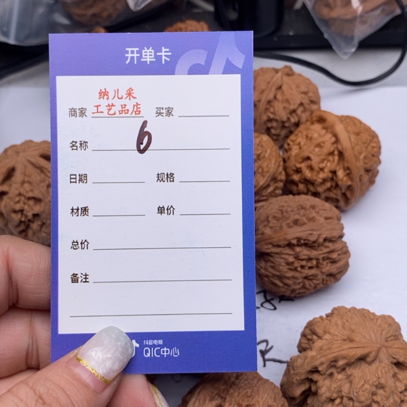 【闪购商品】文玩核桃吊坠一堆核桃6