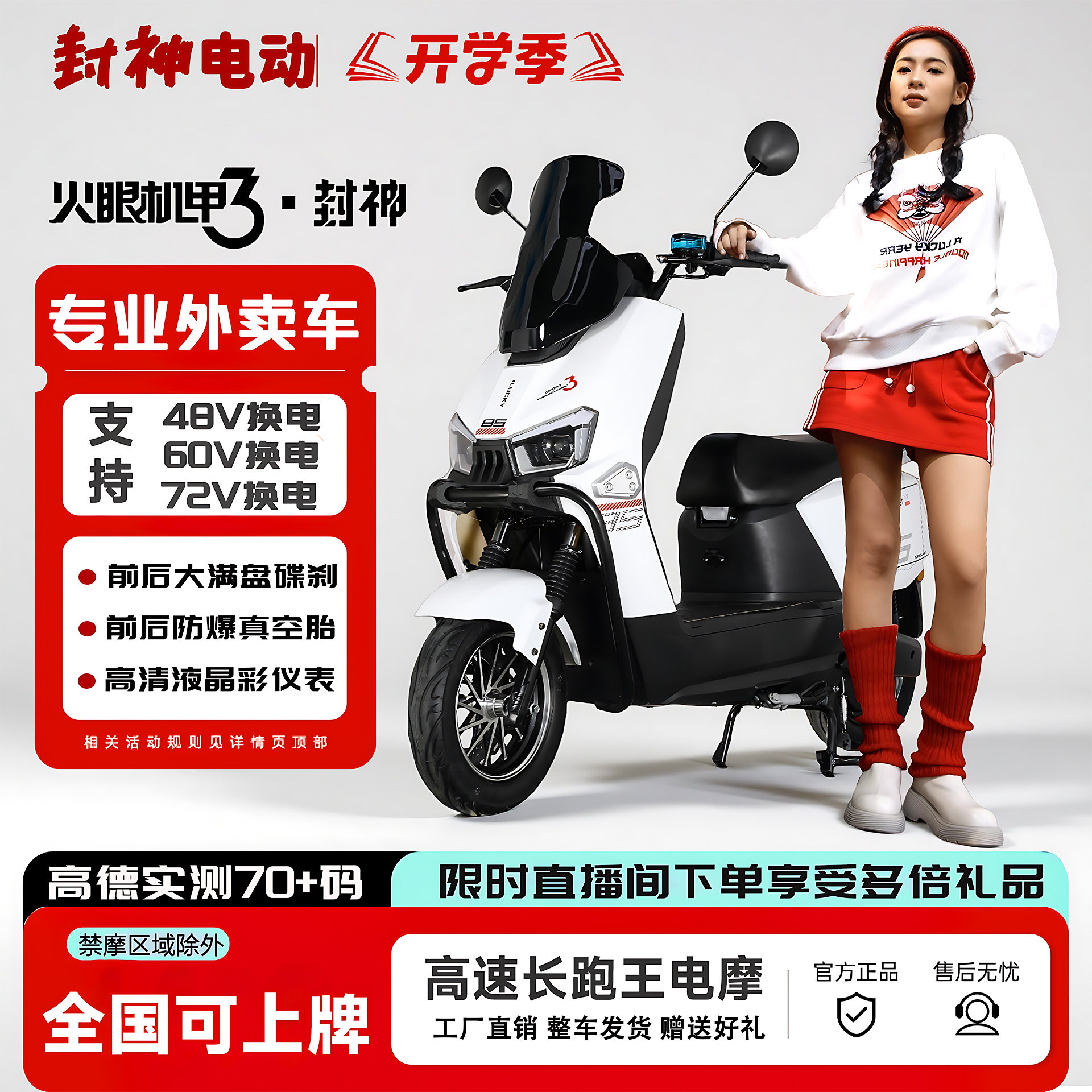 2025封神电动车高速电摩72V高功率高续航踏板车两轮成人代步车