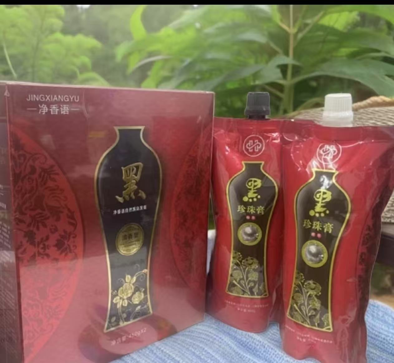 黑珍珠黑油，清水黑油，味道好，不需要加热