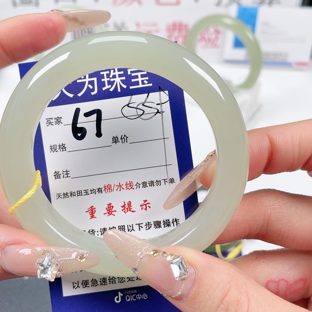 和田玉手镯未镶嵌