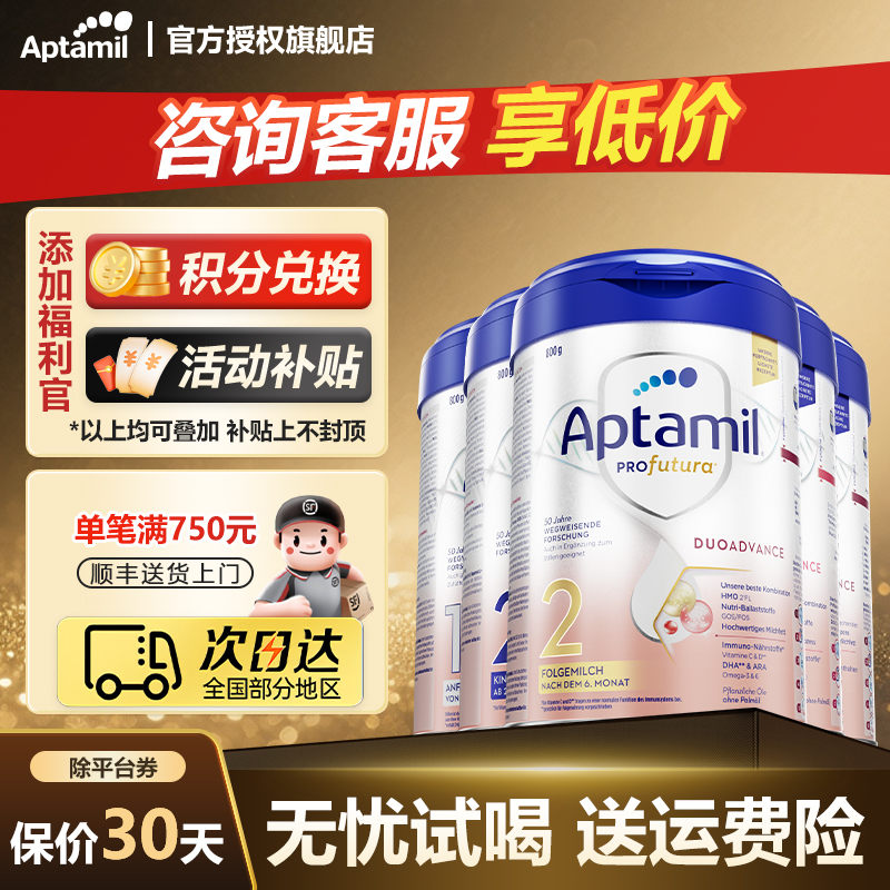 【CIPCOW双十二德白全段单罐】爱他美全营养奶粉有贴贴有赠赠