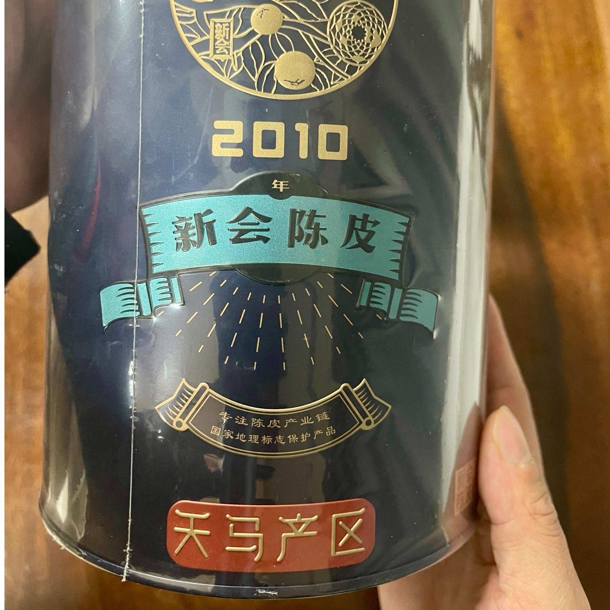 侨宝陈皮·2010天马产区藏青版