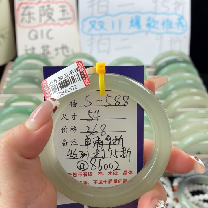 东陵石未镶嵌手镯