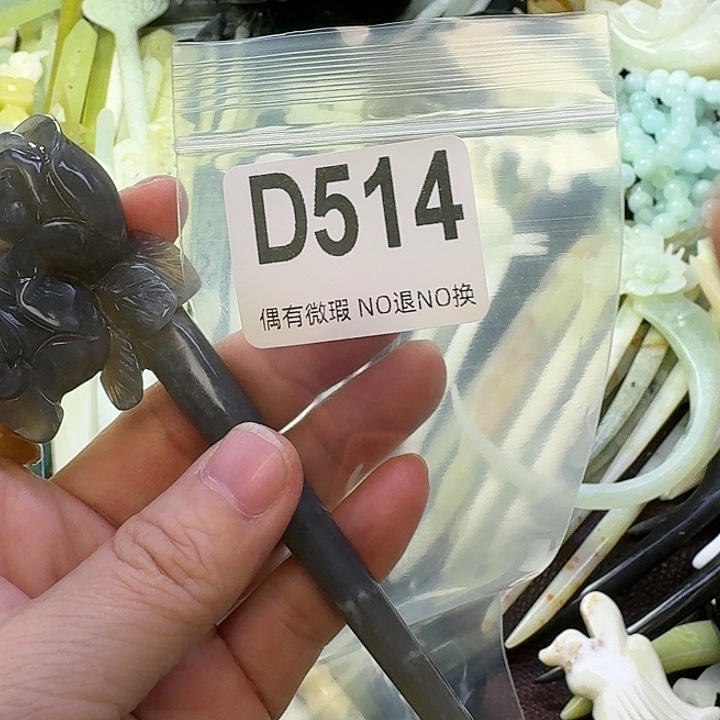 周***周蛇纹石玉合金发饰