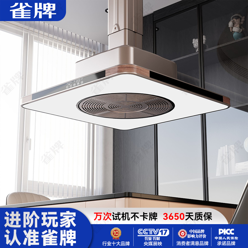 雀牌麻将机吸烟灯棋牌馆空气低音净化器茶楼馆桌棋牌室吸烟神器