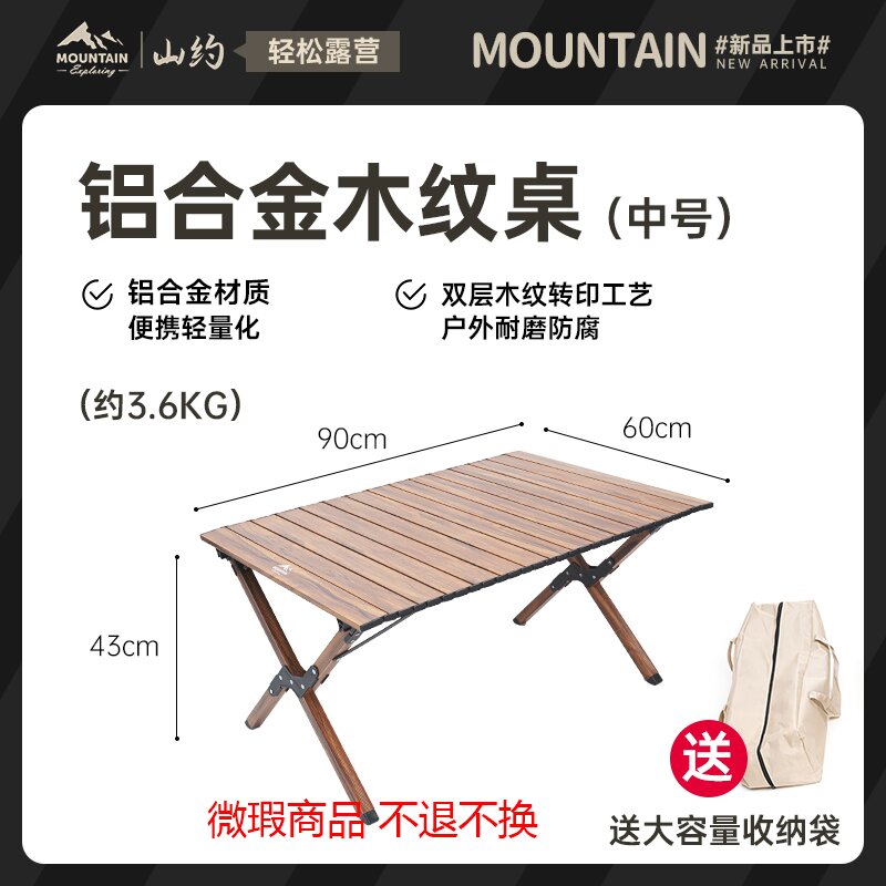 【WX】微瑕二等品 蛋卷桌中号