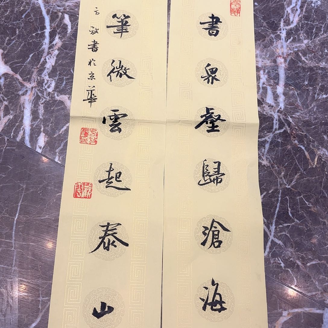 横款精品书画作品