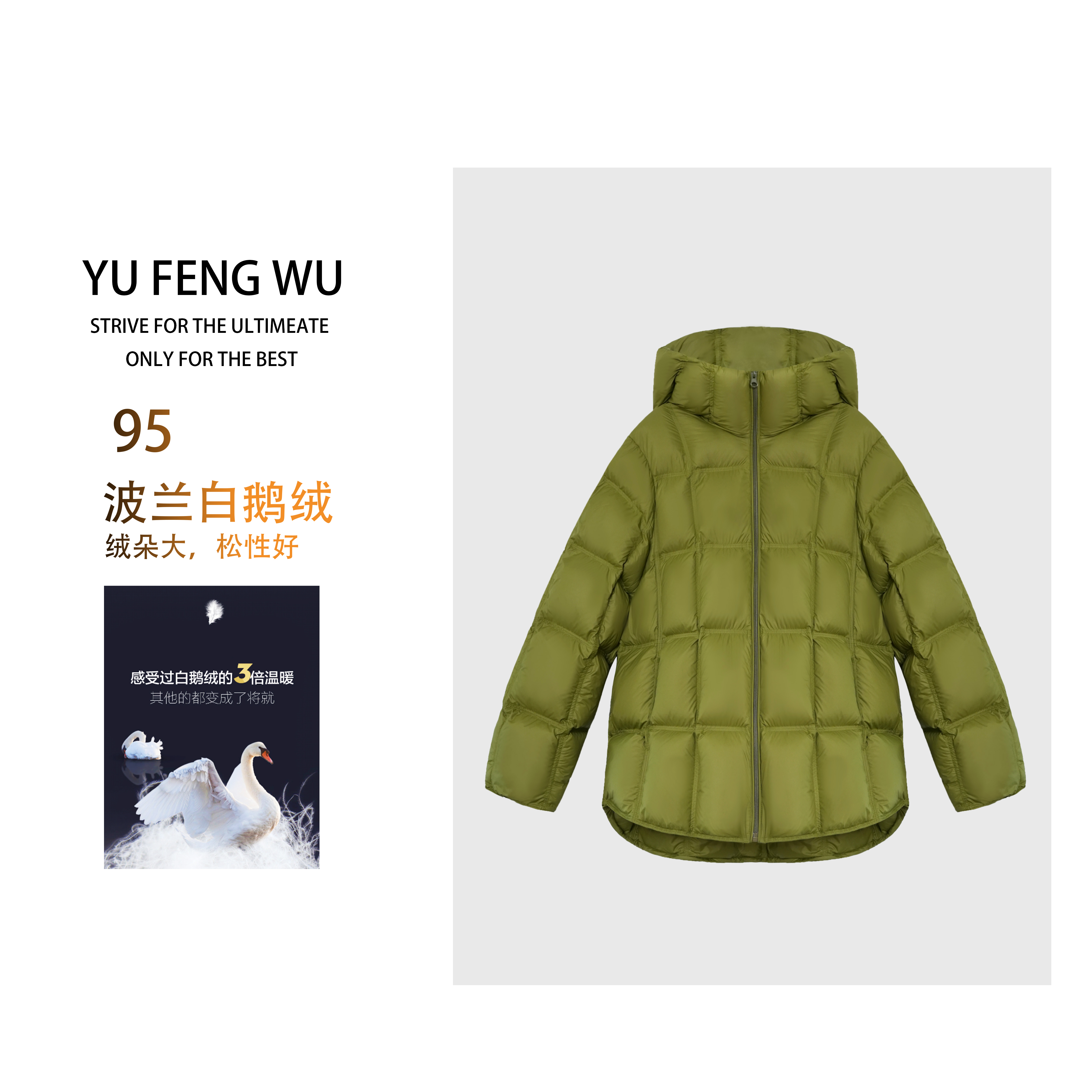 【然然专属】2025新款95绒子白鹅绒羽绒服时尚休闲6666