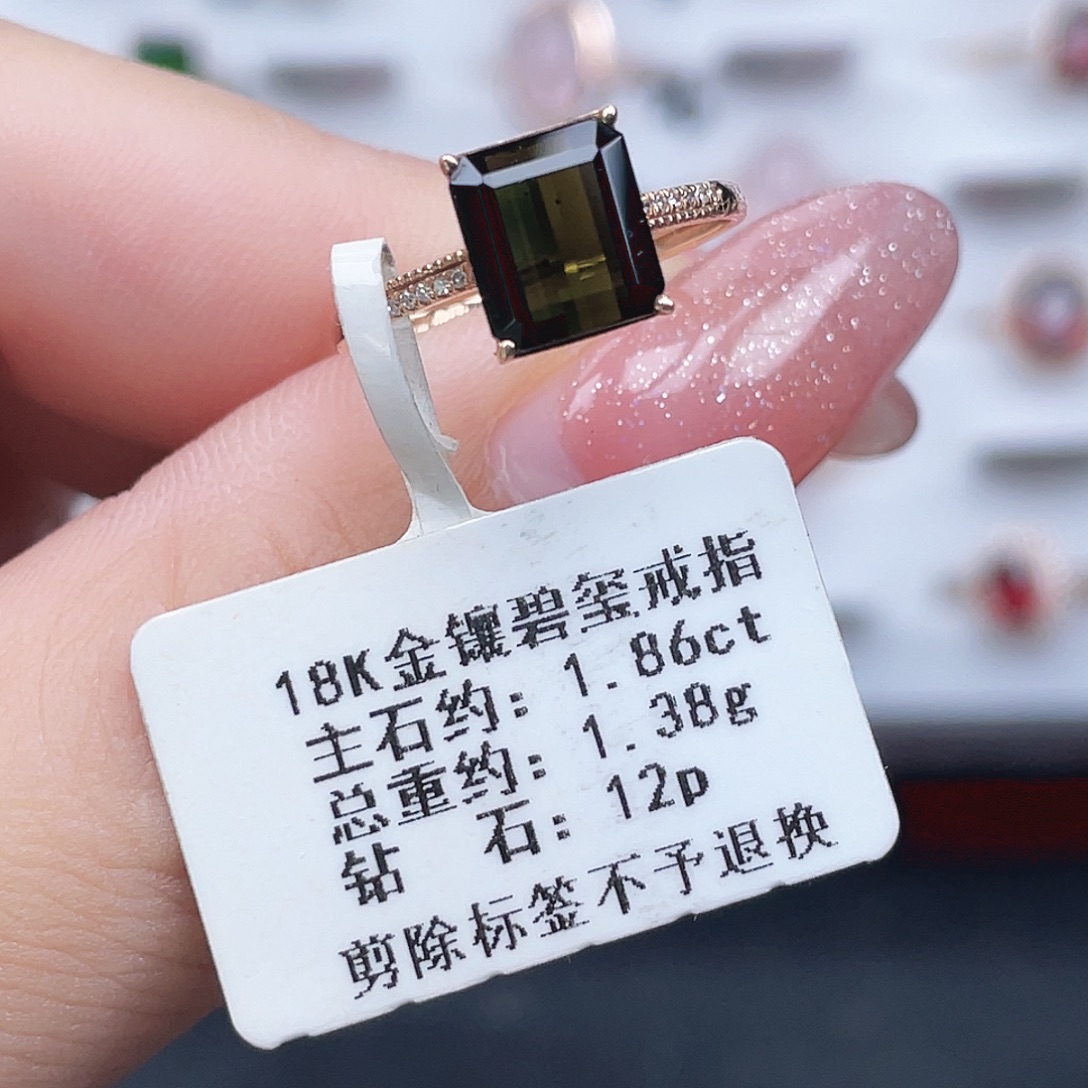 戒指18K金镶嵌碧玺