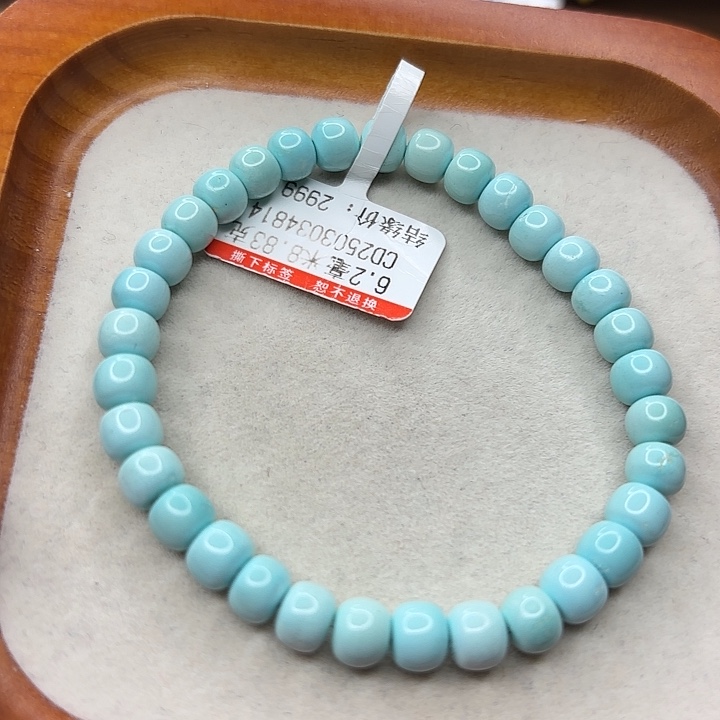 未镶嵌绿松石手串