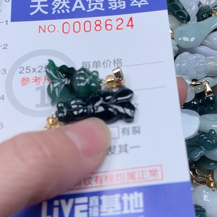 翡翠吊坠(不含链)未镶嵌