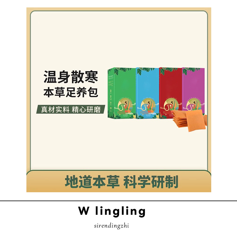 玲姐定制-艾叶艾草泡脚包草本足浴包男女助睡眠30小包571608