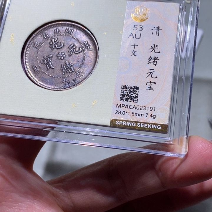 铜觅泉古钱币 小凤