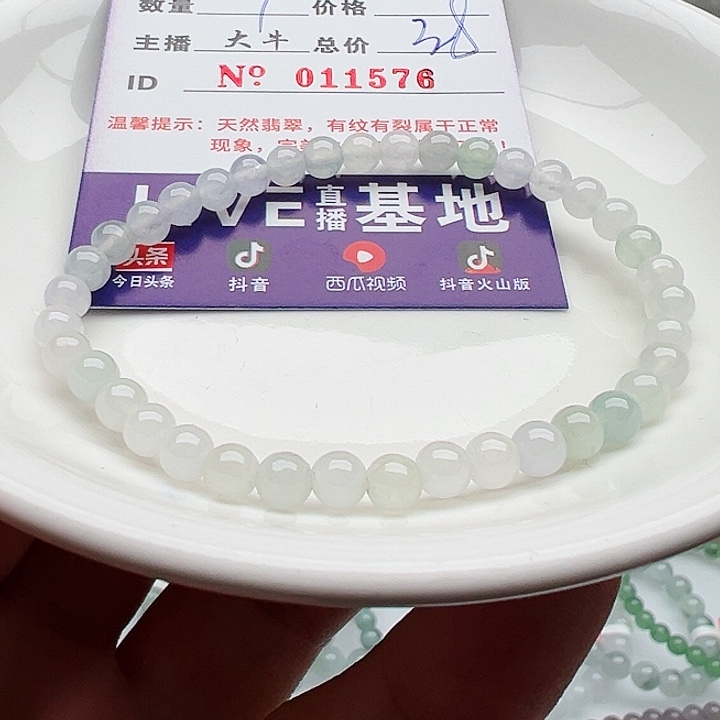 未镶嵌手链翡翠天然翡翠