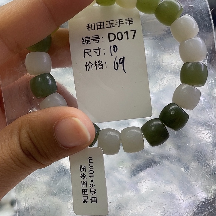 和田玉未镶嵌手串