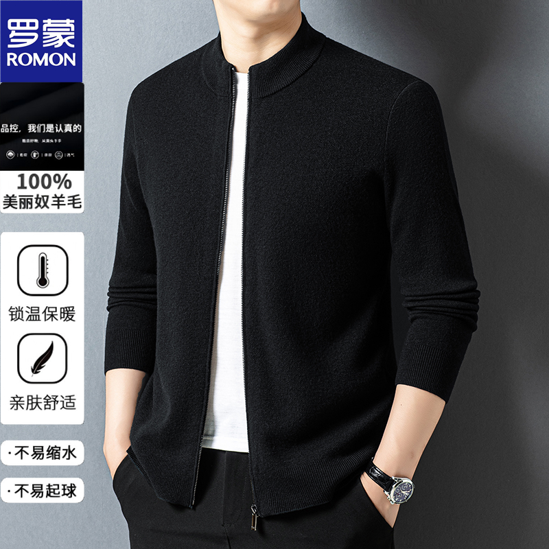 【100%羊毛开衫】优质轻奢舒适亲肤男士绵羊毛针织衫锁温秋冬穿搭