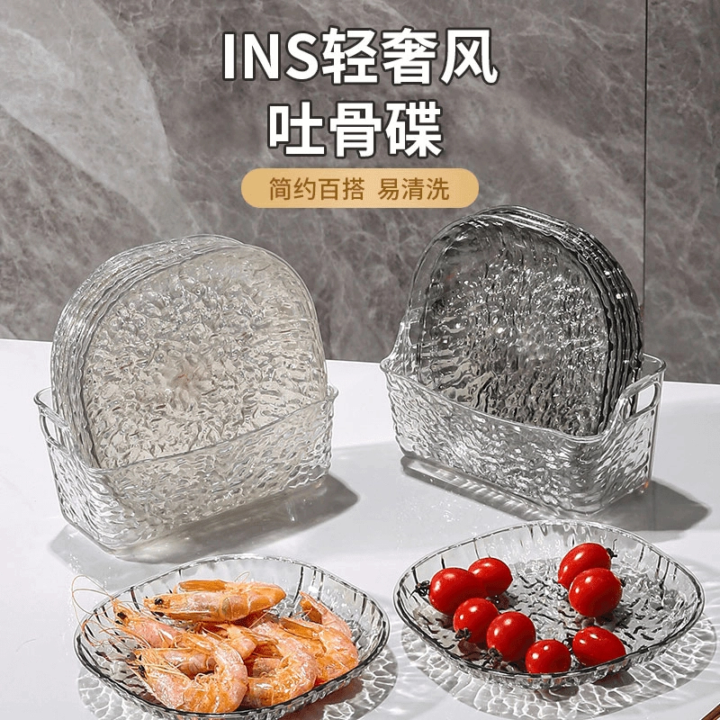 【拍1发9】家用吐骨碟餐桌垃圾盘轻奢简约冰川纹网红透明桌吐骨碟
