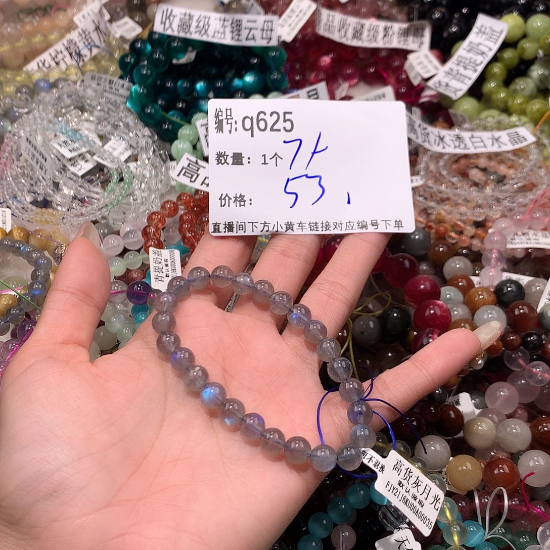 水晶手串未镶嵌625¥@……