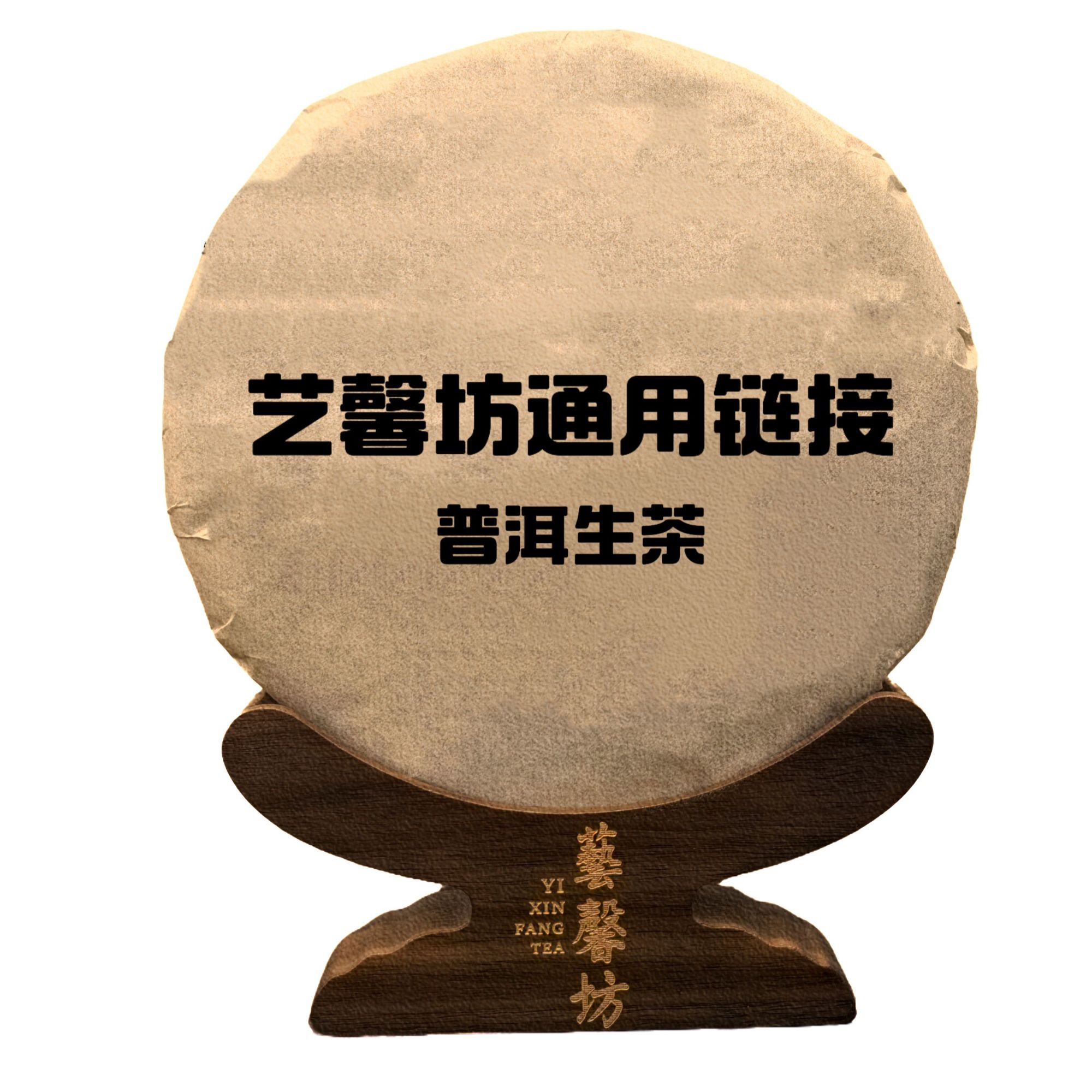 2004年彩DY 8852生茶 
