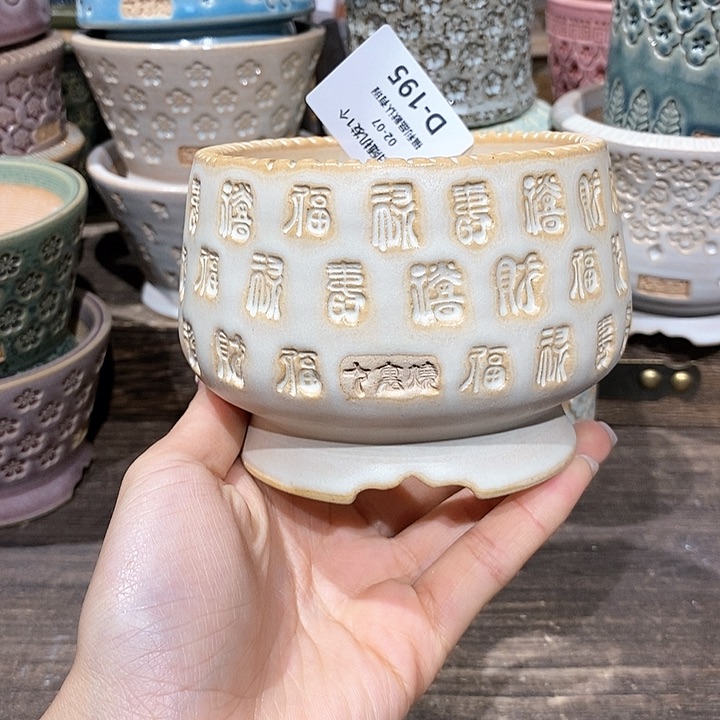 七里烧花盆2-7-195口径8