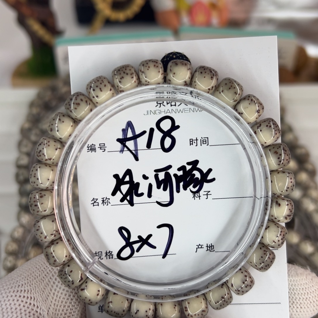 吊坠星月菩提冰河豚