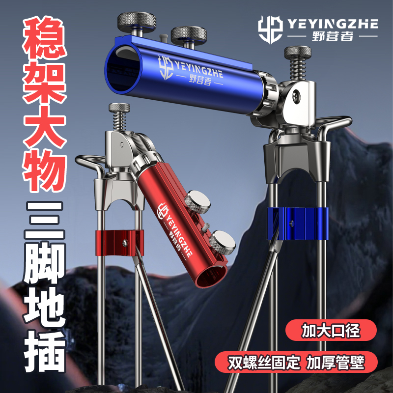 野营者升级三叉万向钓鱼地插鱼竿支架炮台架竿杆架野钓插地鱼竿架