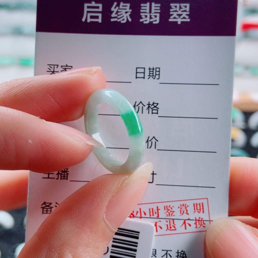 翡翠未镶嵌戒指圈口11
