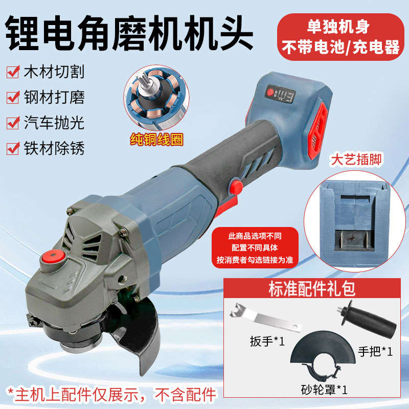 锂电无刷角磨机机头（带配件）