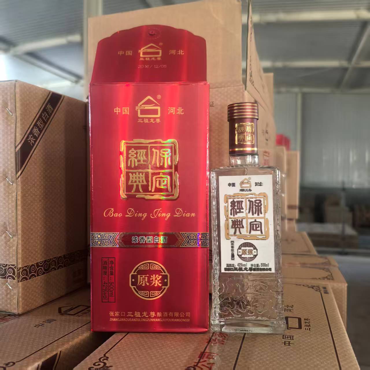 裕升庆-保定经典原浆（2016年）浓香型白酒42度500ml