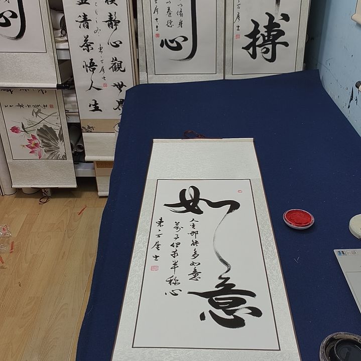 如意定制书法作品