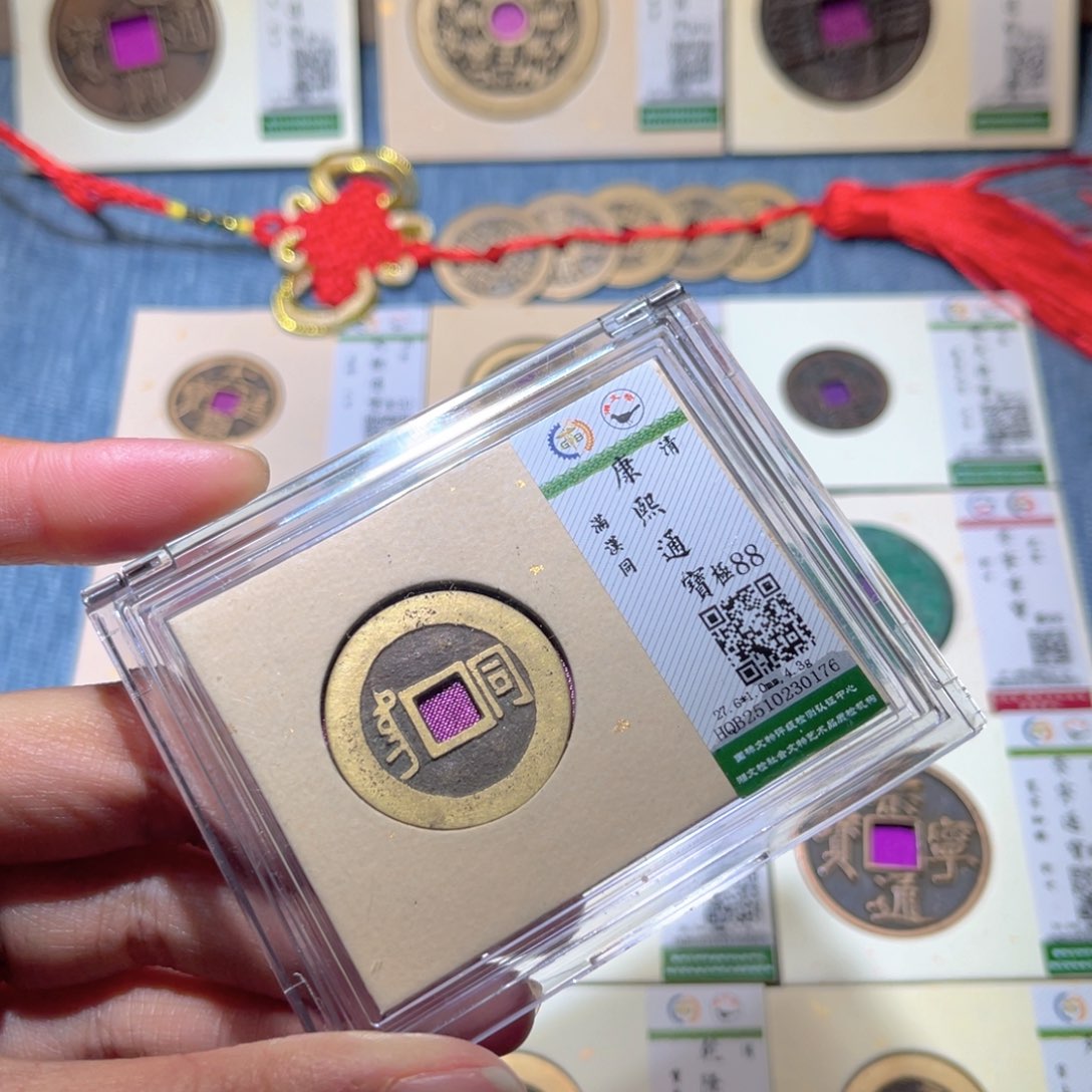 铜隆兴收藏兰兰康熙同0176