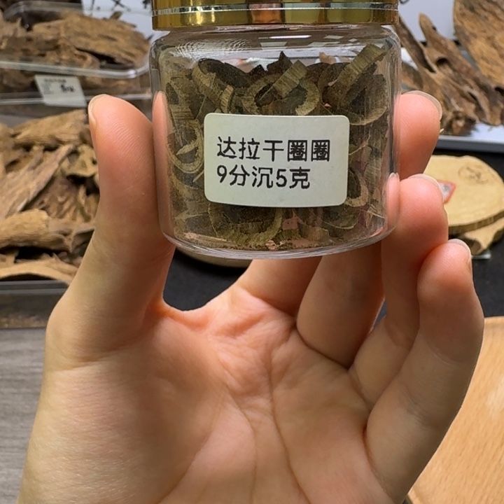 达拉干圈圈九分沉5