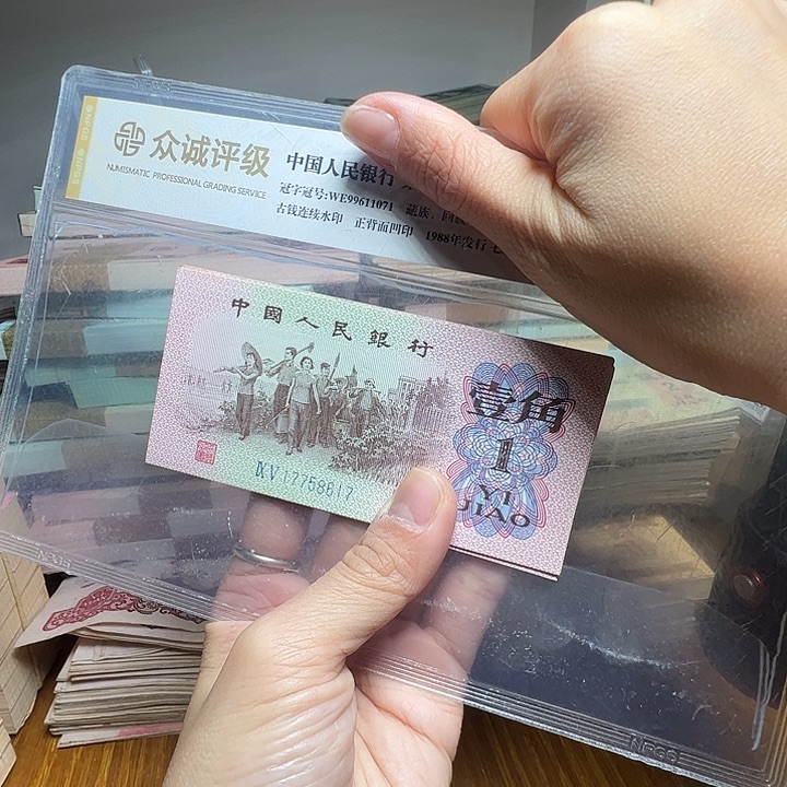 退市人民币7张如图