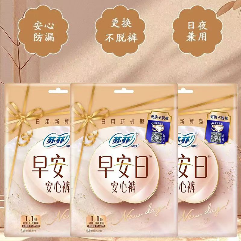 苏菲魔术贴早安裤（6包）