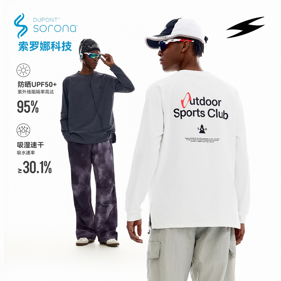 SOCKKEY杜邦Sorona运动标语字体长袖T恤速干吸湿弹力透气篮球服