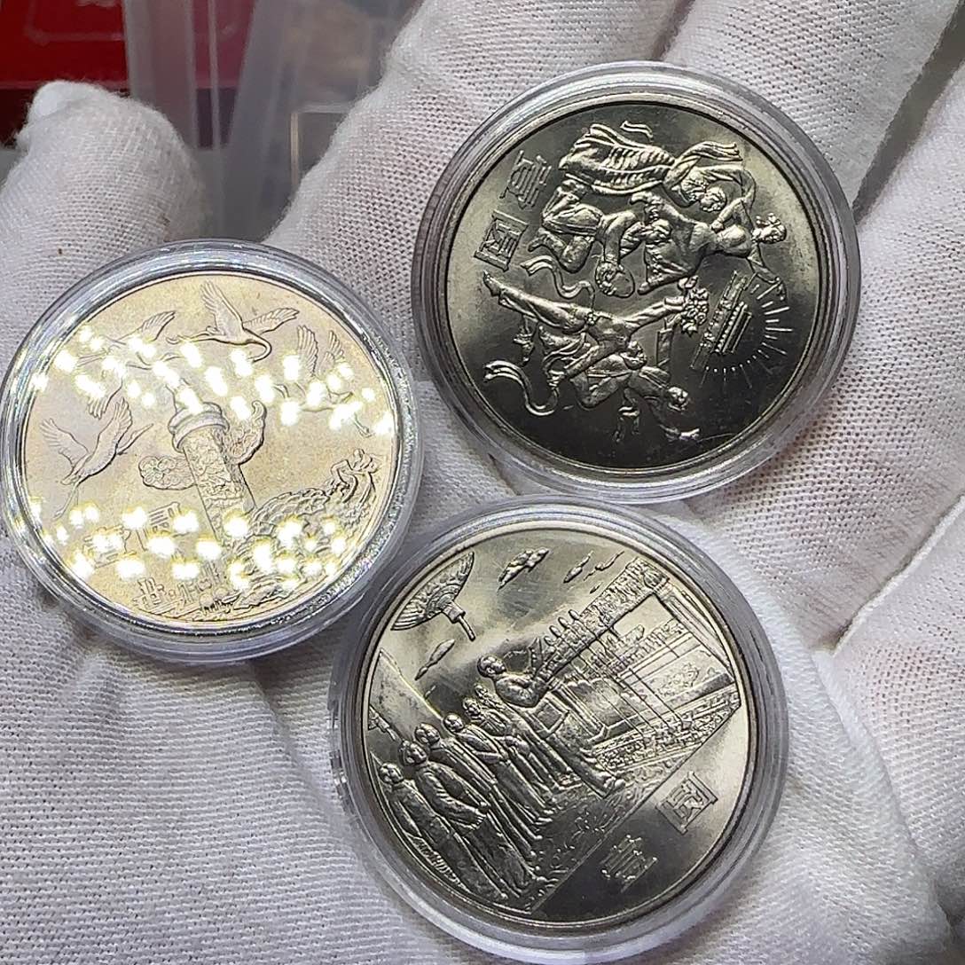 建国35周年原光福利出