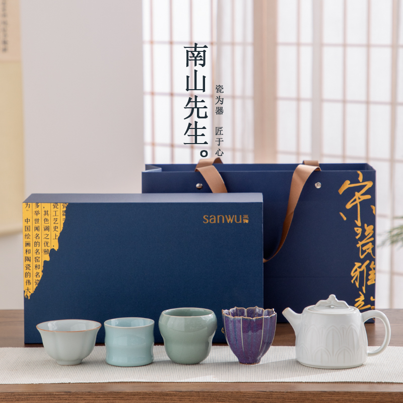 南山先生五大名窑套组_一壶四杯 茶具套组送礼礼盒装陶瓷高档