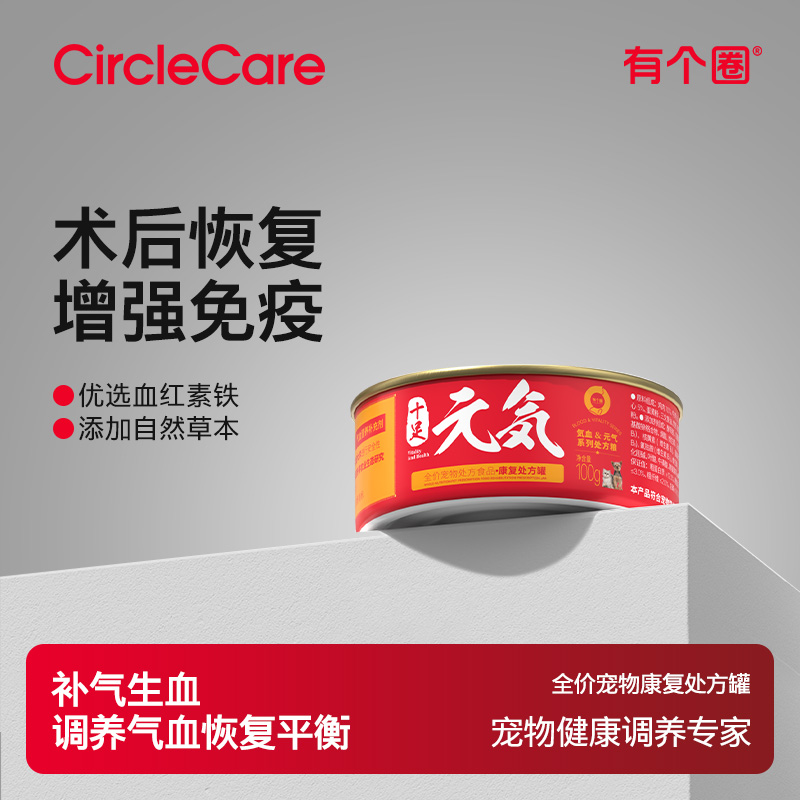 有个圈宠物猫狗主食罐头湿粮处方罐孕期哺乳期幼犬猫补充营养零食