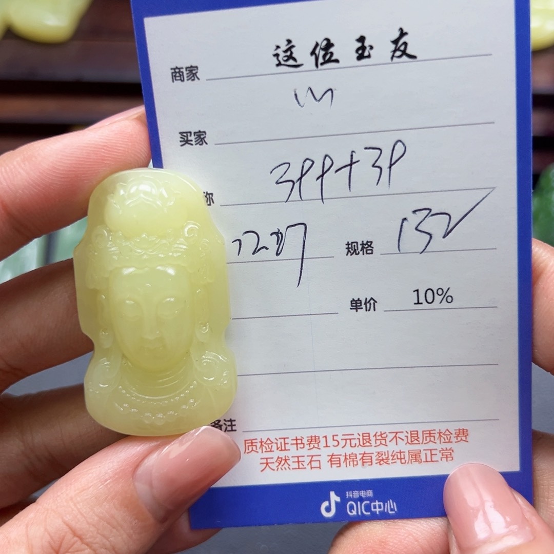 未镶嵌和田玉挂件心*