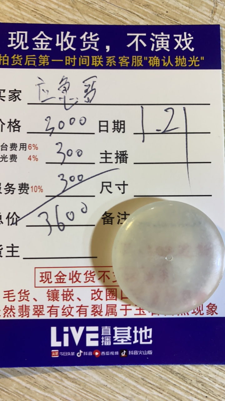 毛货翡翠平安扣应急哥