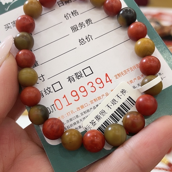南红玛瑙未镶嵌手链HDJT0199394