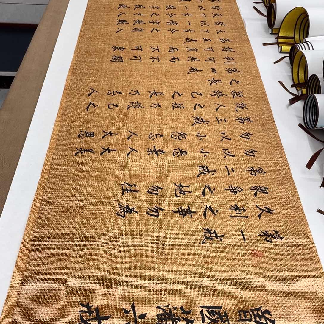 书法六戒李淦…………