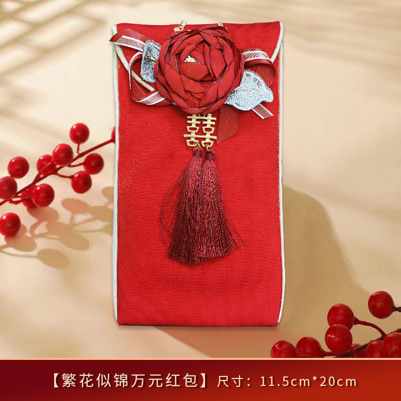 45*竖版红包结婚订婚见面改口费万元大号布艺（拍一发二）