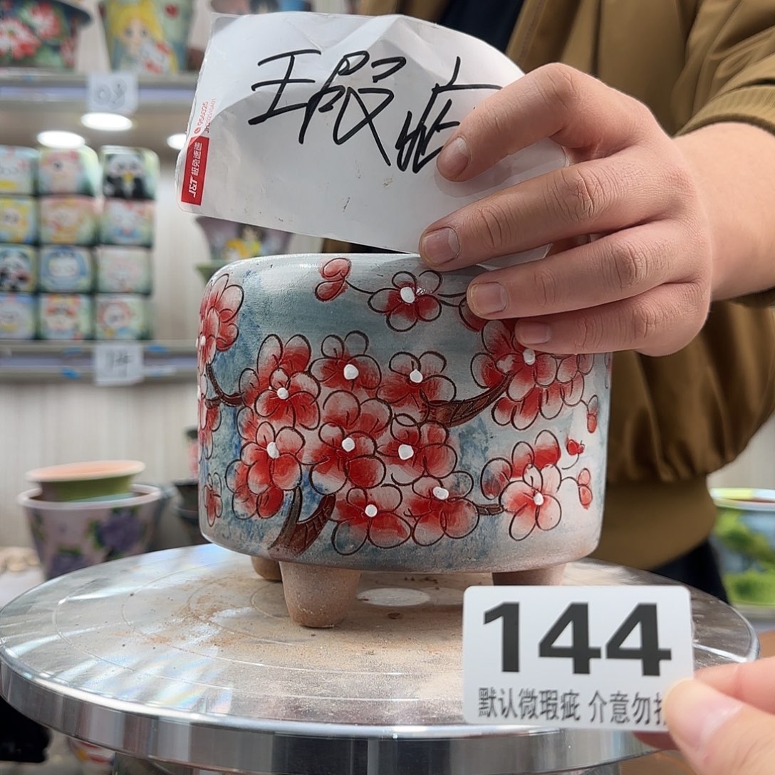 陶其他瑕疵瑕疵144