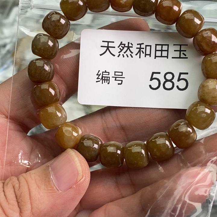 手链未镶嵌和田玉