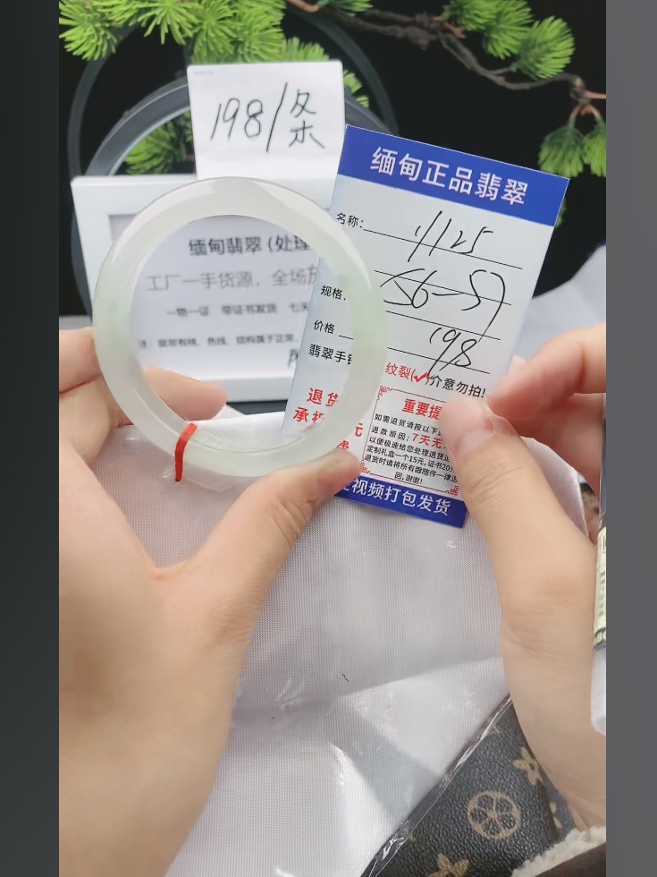 Y125缅甸翡翠手镯处理198/条【一物一证】实物以直播间为准